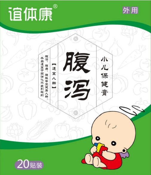 誼體康--腹瀉貼