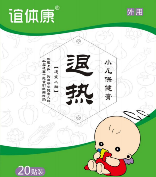 誼體康--退熱貼